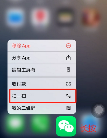 寒亭苹果手机维修分享iPhone 15如何快速打开扫一扫 