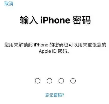 寒亭苹果15维修网点分享iPhone 15六位密码怎么改四位 