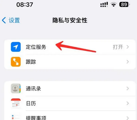 寒亭苹果客服中心分享iPhone 输入“发现石油”触发定位 