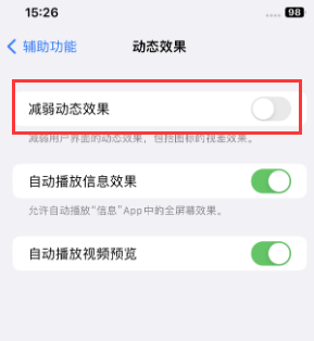 寒亭苹果售后维修点分享苹果iPhone如何隐藏dock栏 