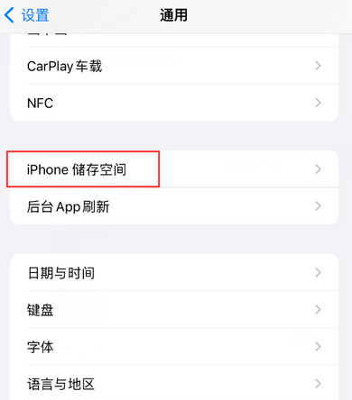 寒亭iPhone系统维修分享iPhone储存空间系统数据占用过大怎么修复 