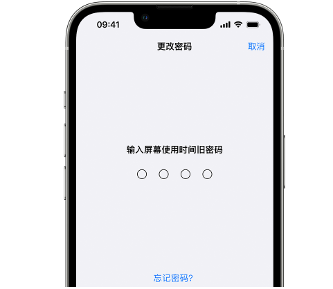 寒亭iPhone屏幕维修分享iPhone屏幕使用时间密码忘记了怎么办 