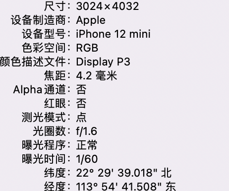 寒亭苹果15维修服务分享iPhone 15拍的照片太亮解决办法 