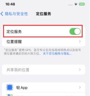 寒亭苹果维修客服分享如何在iPhone上隐藏自己的位置 