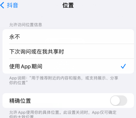 寒亭apple服务如何检查iPhone中哪些应用程序正在使用位置