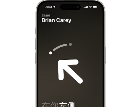 寒亭苹果15维修iPhone15使用“查找”与朋友见面