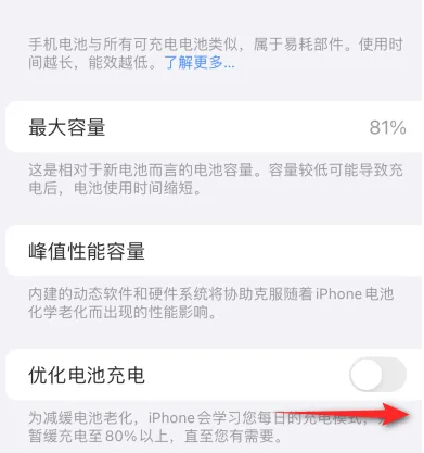 寒亭苹果15维修分享iPhone15充电到80%就充不进电了怎么办 