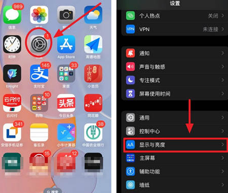 寒亭苹果15换屏服务分享iPhone15屏幕常亮怎么办 