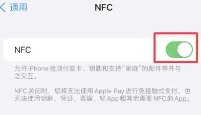 寒亭苹寒亭果维修服务分享iPhone15NFC功能开启方法