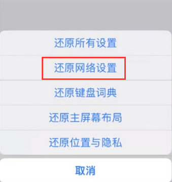 寒亭苹果无线网维修店分享iPhone无线局域网无法开启怎么办 