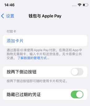 寒亭苹果锁屏维修分享iPhone锁屏时声音忽大忽小调整方法