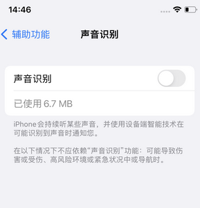 寒亭苹果锁屏维修分享iPhone锁屏时声音忽大忽小调整方法