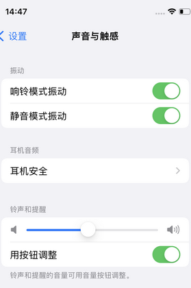 寒亭苹果锁屏维修分享iPhone锁屏时声音忽大忽小调整方法