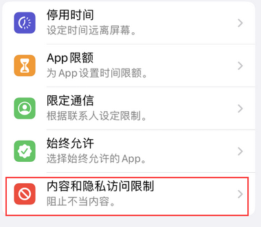 寒亭appleID维修服务iPhone设置中Apple ID显示为灰色无法使用