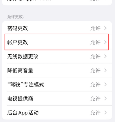 寒亭appleID维修服务iPhone设置中Apple ID显示为灰色无法使用