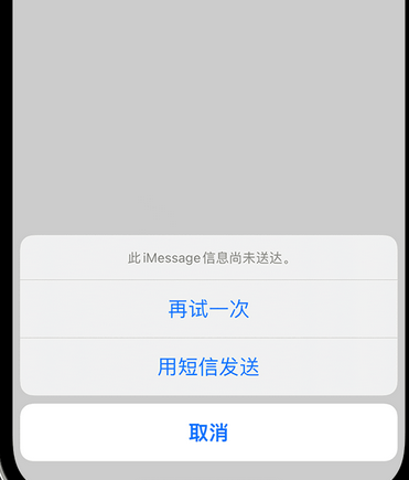 寒亭apple维修iPhone上无法正常发送iMessage信息