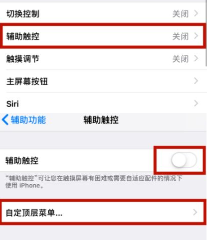 寒亭苹寒亭果维修网点分享iPhone快速返回上一级方法教程