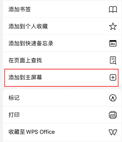 寒亭apple授权维修如何将Safari浏览器中网页添加到桌面