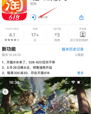 寒亭苹果维修站分享如何查看App Store软件下载剩余时间 