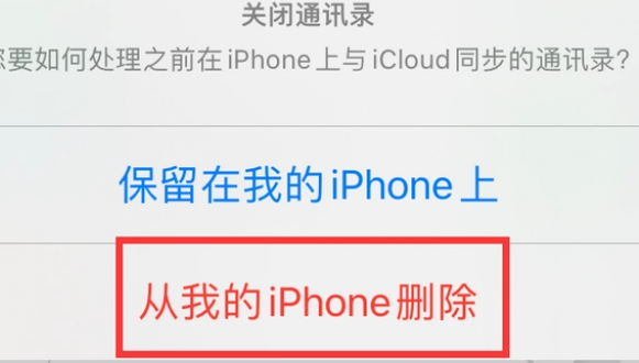 寒亭苹果14维修站分享iPhone14如何批量删除联系人