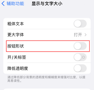 寒亭苹果换屏维修分享iPhone屏幕上出现方块按钮如何隐藏