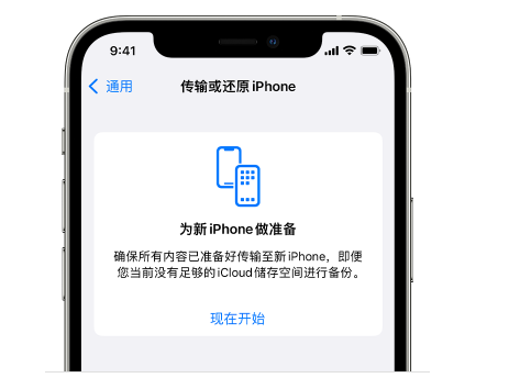 寒亭苹果14维修网点分享iPhone14如何增加iCloud临时免费空间