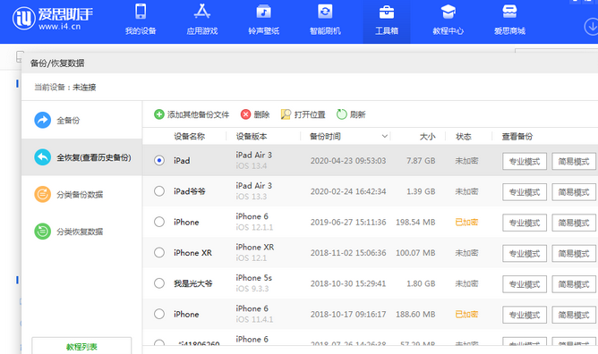 寒亭苹果14维修网点分享iPhone14如何增加iCloud临时免费空间