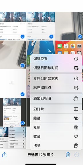 寒亭iPhone维修服务分享iPhone怎么批量修图