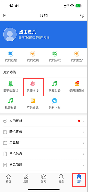 寒亭苹果服务中心分享iPhone的快捷指令如何使用 