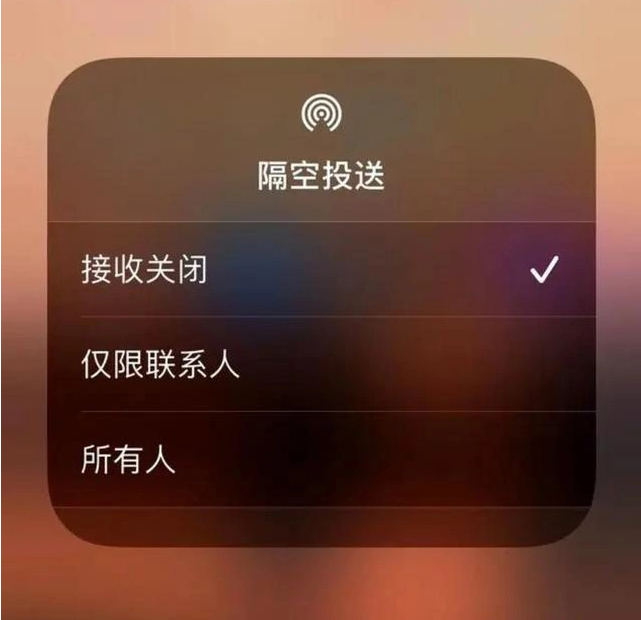 寒亭苹果指定维修店分享iPhone如何避免隔空收到不雅照 