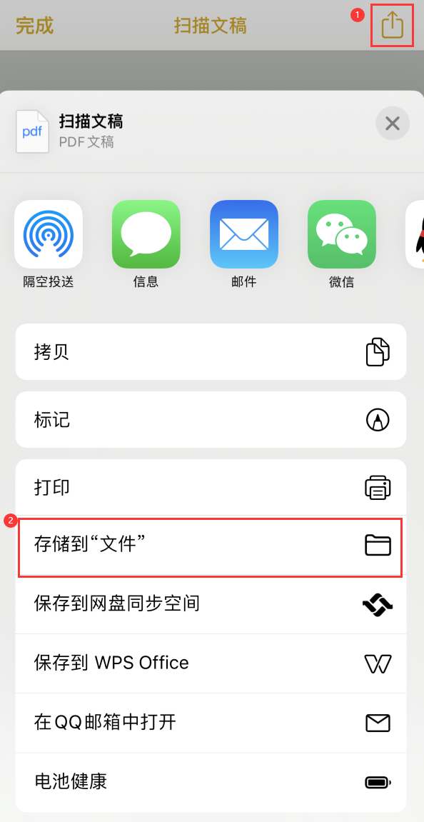 寒亭iPhone14维修站点分享苹果14通过手机将纸质文件转为电子档 