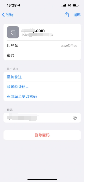 寒亭苹果14服务点分享iPhone14忘记APP密码快速找回方法 