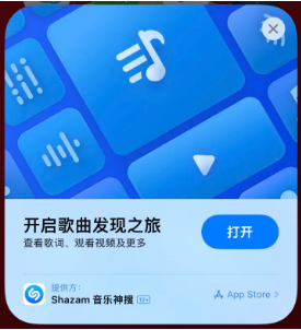 寒亭苹果14维修站分享iPhone14音乐识别功能使用方法 