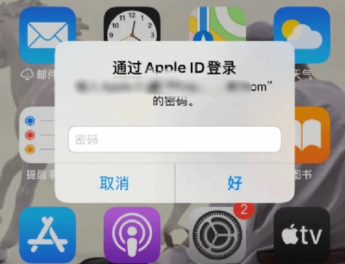 寒亭苹果设备维修分享无故多次要求输入AppleID密码怎么办 