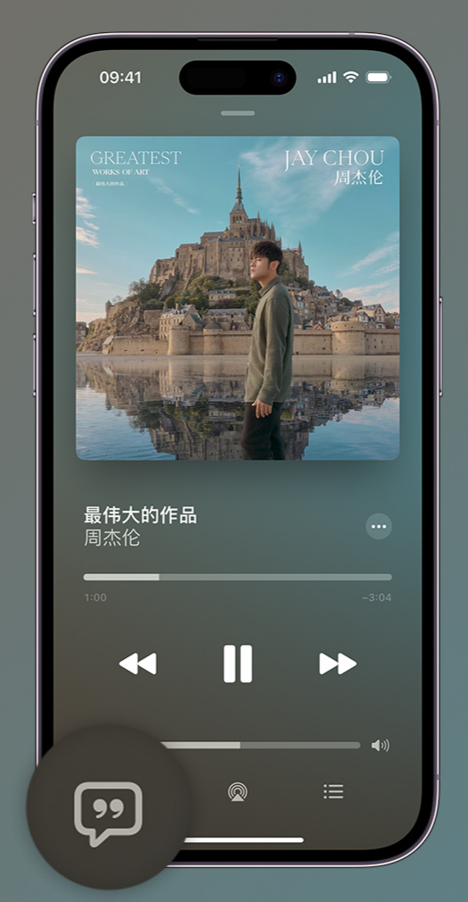 寒亭iphone维修分享如何在iPhone上使用Apple Music全新唱歌功能 