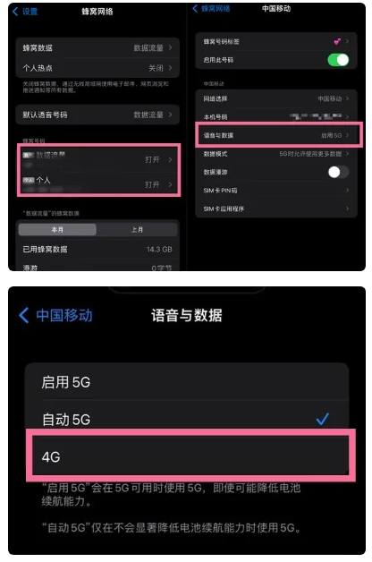 寒亭苹果手机维修分享iPhone14如何切换4G/5G? iPhone14 5G网络切换方法 