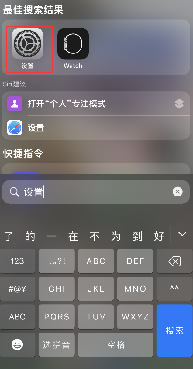 寒亭苹果手机维修分享：iPhone 找不到“设置”或“App Store”怎么办？ 