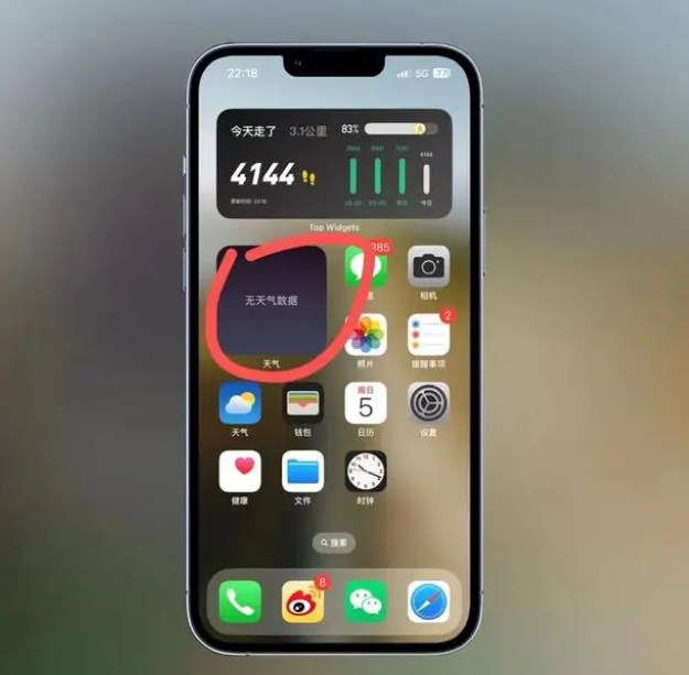 寒亭苹果手机维修分享:iOS16主屏幕天气小组件无法正常工作怎么办？ 