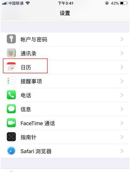 寒亭苹果14维修分享如何关闭iPhone 14锁屏上的农历显示 