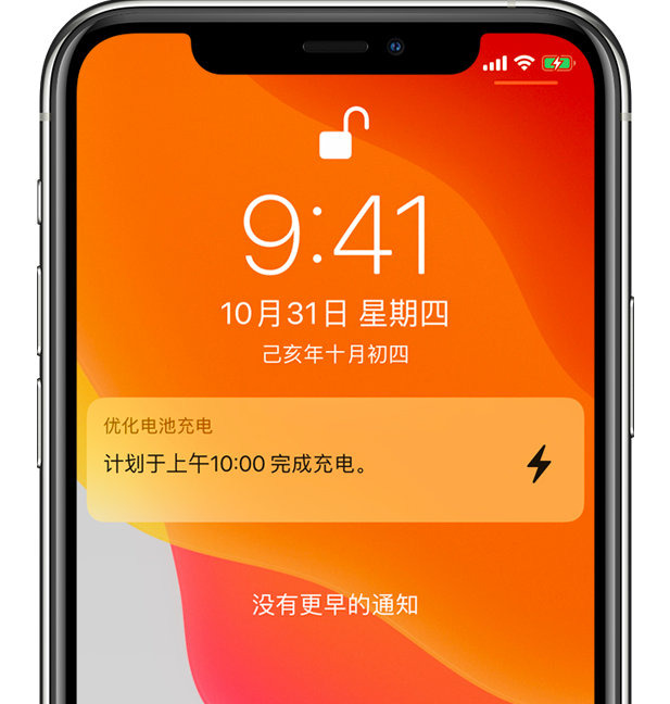 寒亭苹果手机维修分享iPhone 充不满电的原因 