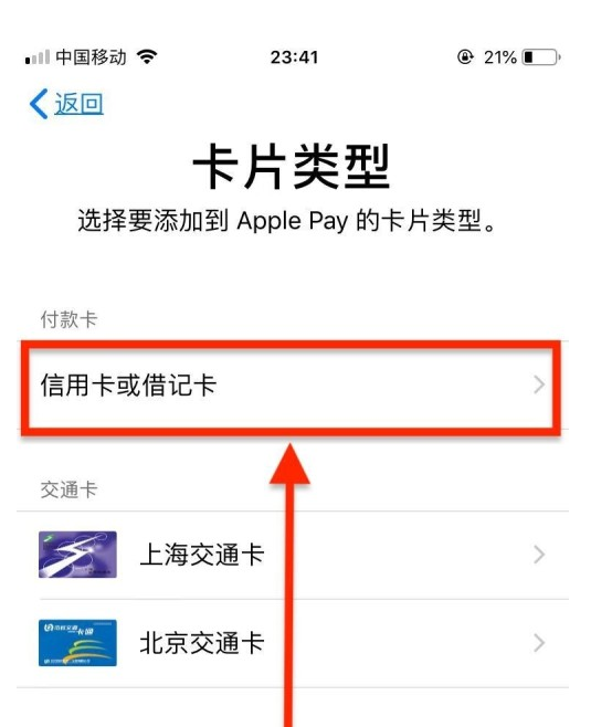 寒亭苹果手机维修分享使用Apple pay支付的方法 