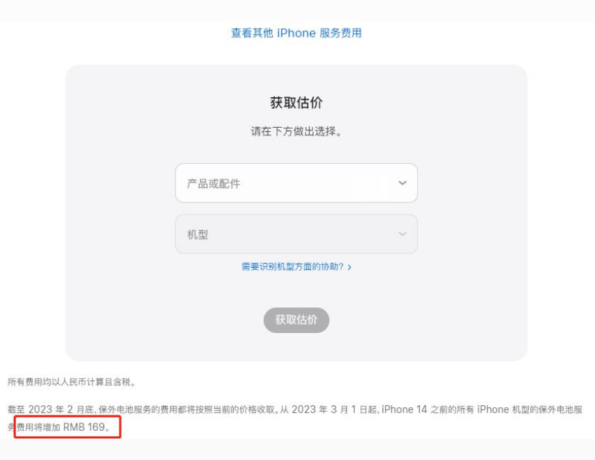 寒亭苹果手机维修分享建议旧iPhone机型赶紧去换电池 