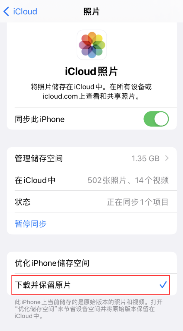 寒亭苹果手机维修分享iPhone 无法加载高质量照片怎么办 