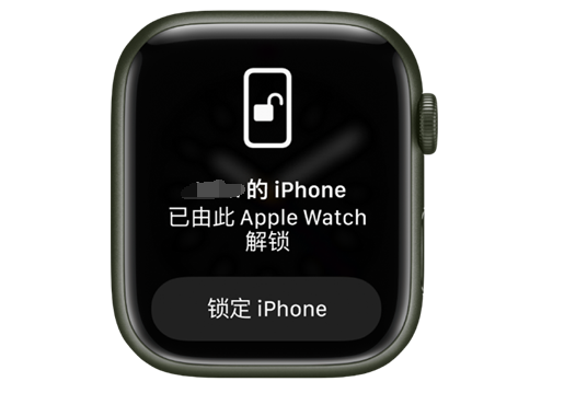 寒亭苹果手机维修分享用 AppleWatch 解锁配备面容 ID 的 iPhone方法 