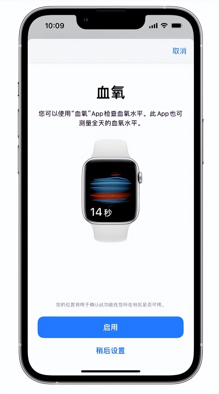 寒亭苹果14维修店分享使用iPhone 14 pro测血氧的方法 