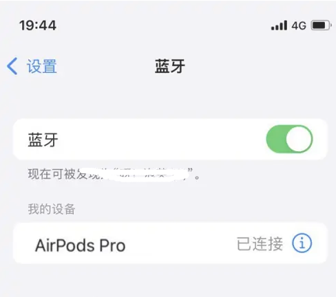 寒亭苹果维修网点分享AirPods Pro连接设备方法教程 