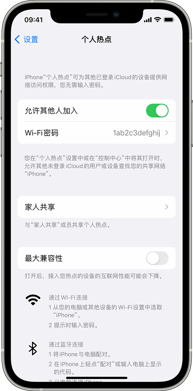 寒亭苹果14维修分享iPhone 14 机型无法开启或使用“个人热点”怎么办 