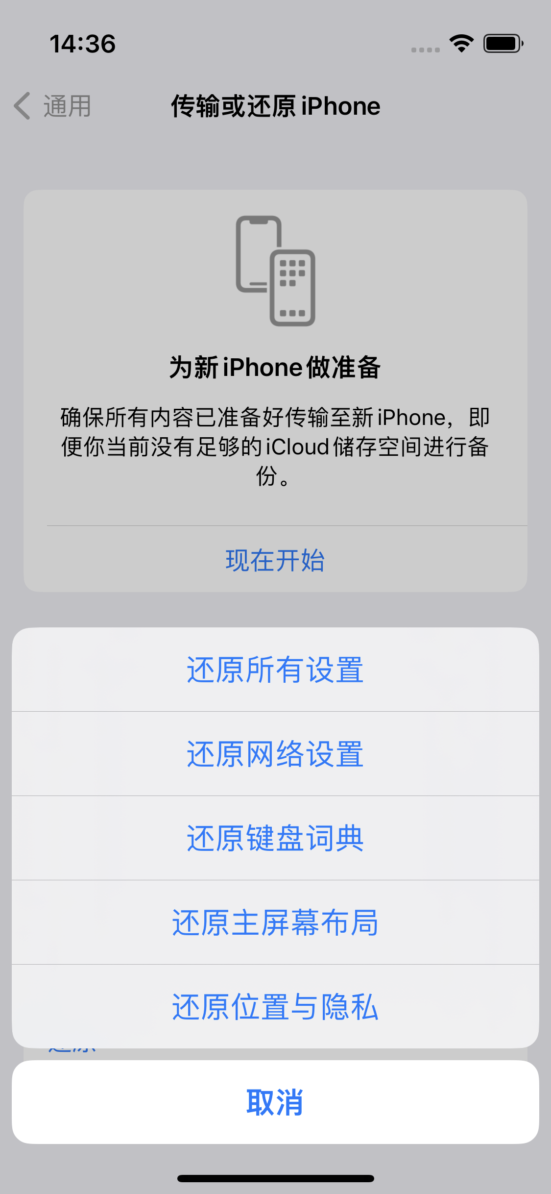 寒亭苹果14维修分享iPhone 14上网慢怎么办？ iPhone 14 WiFi怎么提速？ 