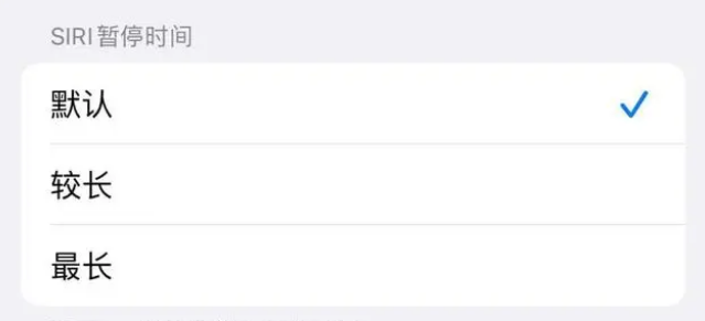 寒亭苹果维修分享iOS 16上隐藏的Siri的四种新用法 