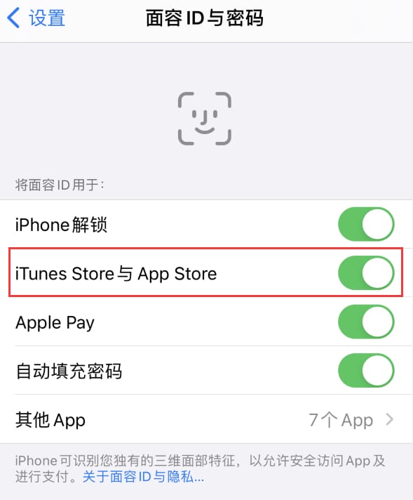 寒亭苹果14维修分享苹果iPhone14免密下载APP方法教程 